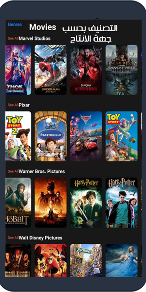 تحميل برنامج HDO BOX للاندرويد والتلفاز سمارت بدون اعلانات تطبيق HDO Box tv