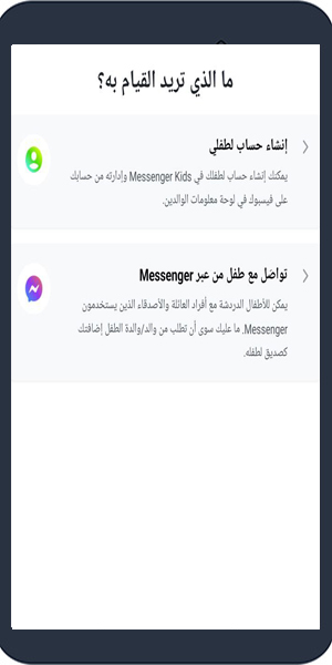 كيف تفتح ماسنجر كيدز ؟ تسجيل دخول ماسنجر كيدز