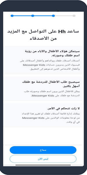 كيف تفتح ماسنجر كيدز ؟ تسجيل دخول ماسنجر كيدز