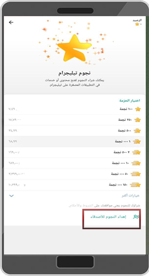 ما الجديد في تلجرام جي بي الاصدار 3.7.0