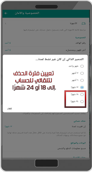 ما الجديد في تلجرام جي بي الاصدار 3.7.0