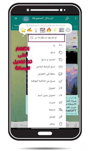 ما الجديد في تلجرام جي بي 4.0.0