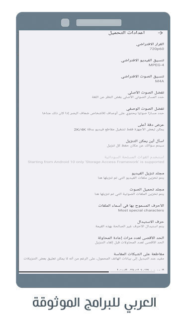 تنزيل يوتيوب جولد بدون اعلانات v13