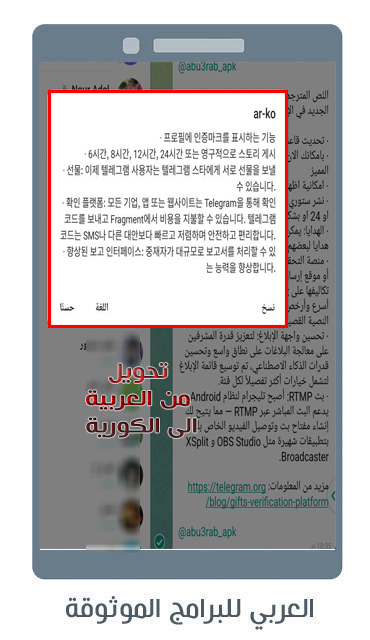 تنزيل تلجرام الذهبي احدث اصدار تليجرام جولد