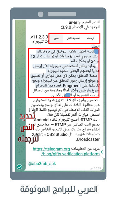 تنزيل تلجرام الذهبي احدث اصدار تليجرام جولد