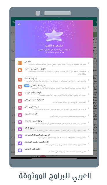 تنزيل تلجرام الذهبي احدث اصدار تليجرام جولد