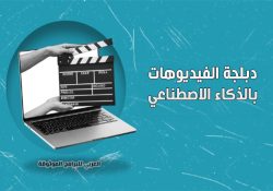 موقع دبلجة الفيديوهات بالذكاء الاصطناعي مجانا بدقة عالية Maestra AI