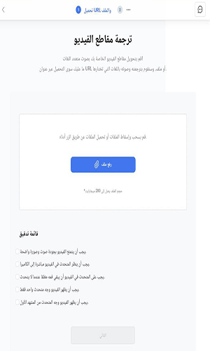 أفضل 5 مواقع ترجمة فيديو بالذكاء الاصطناعي مجانا مترجم فيديو بالذكاء الاصطناعي