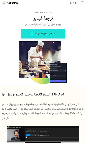 ترجمة فيديو بالذكاء الاصطناعي مجانا مترجم فيديو بالذكاء الاصطناعي