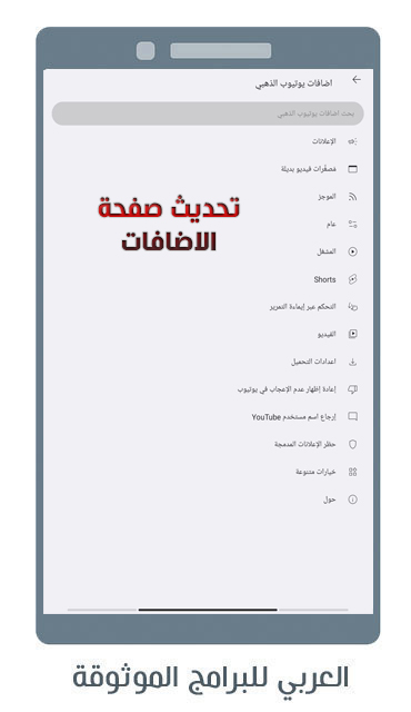 تحميل اليوتيوب الذهبي 2025 يوتيوب جولد بدون اعلانات YouTube Gold