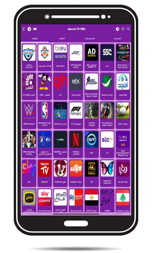 تحميل تطبيق جنرال تي في للاندرويد بث مباشر بدون تقطيع General TV APK 2024