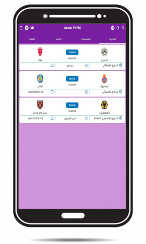 تحميل تطبيق جنرال تي في للاندرويد بث مباشر General TV APK 2024 ، رقم كود تفعيل CODE Genral TV ، جنرال تيفي كود تفعيل General TV code