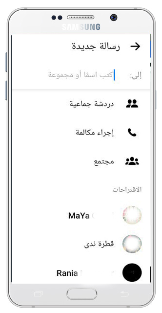 تحميل ماسنجر الذهبي ابوعرب Messenger Gold ماسنجر بلس الاصدار الاول V1.0