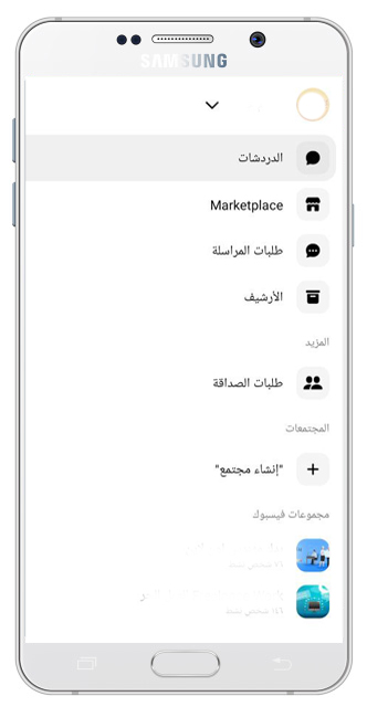تحميل ماسنجر الذهبي ابوعرب Messenger Gold ماسنجر بلس الاصدار الاول V1.0