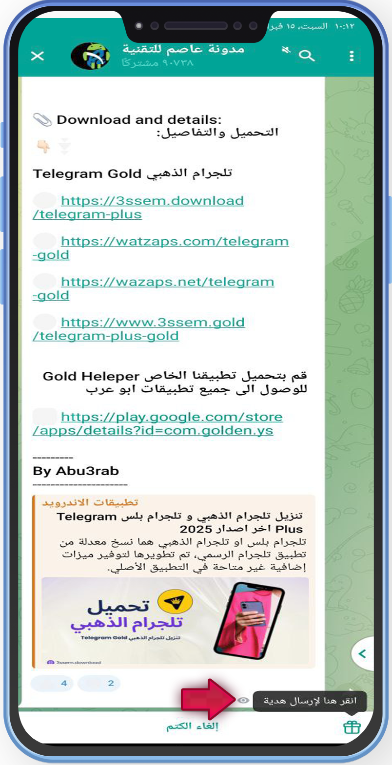 TELEGRAM GOLD APK