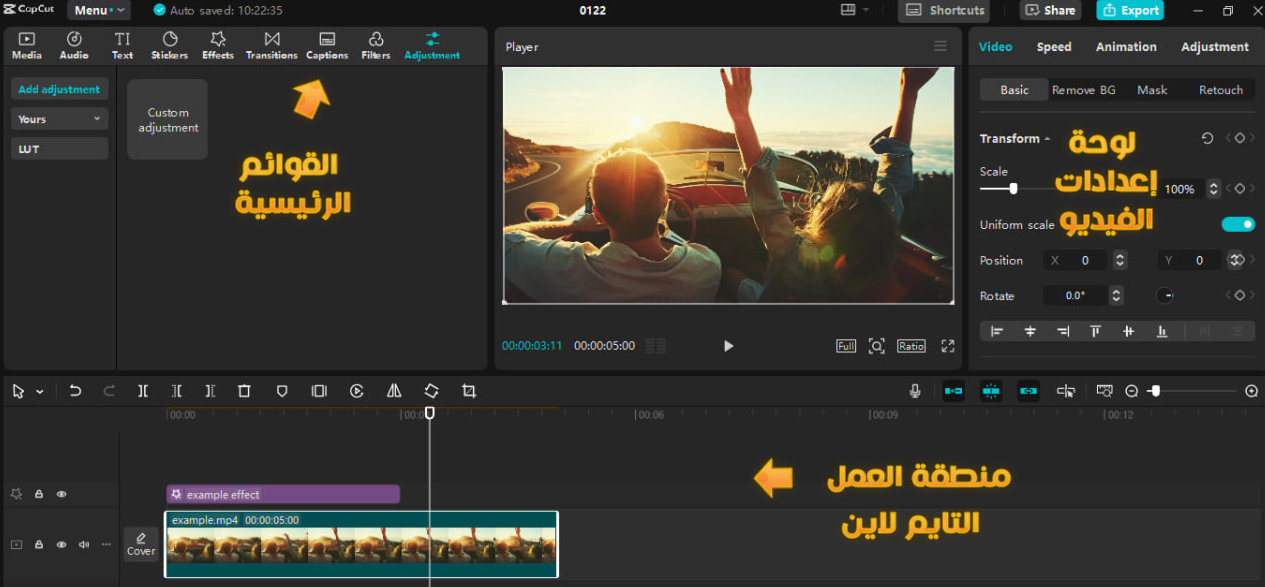 تحميل Capcut للكمبيوتر ويندوز 10 شرح برنامج كاب كت للكمبيوتر Capcut pc