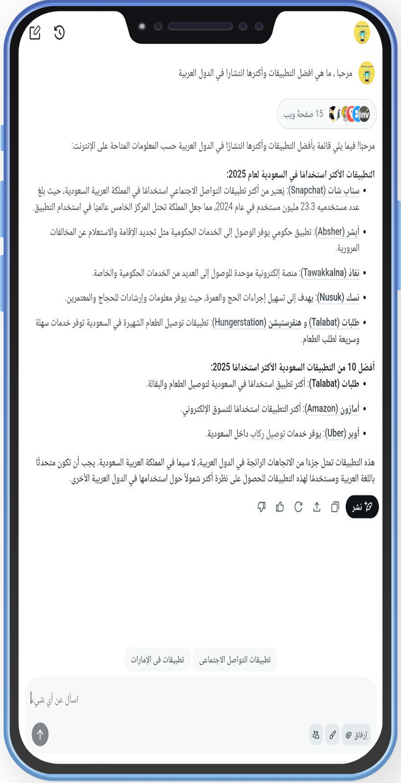 تحميل Grok APK للاندرويد برنامج جروك الذكاء الاصطناعي لمنصة تويتر Grok X AI