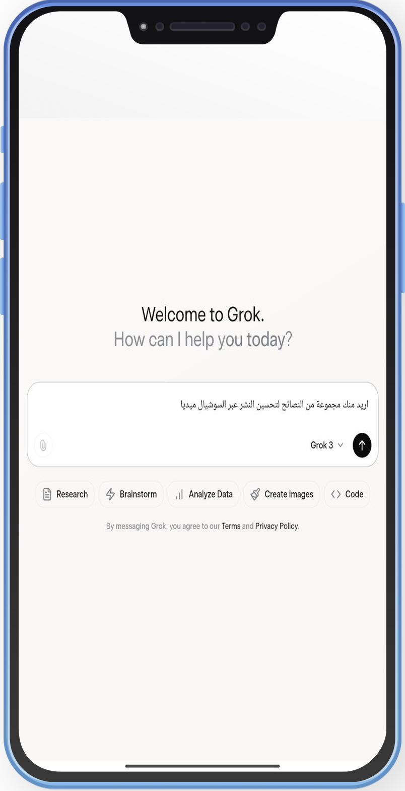 تحميل Grok AI للاندرويد برنامج جروك الذكاء الاصطناعي لمنصة تويتر Grok X AI