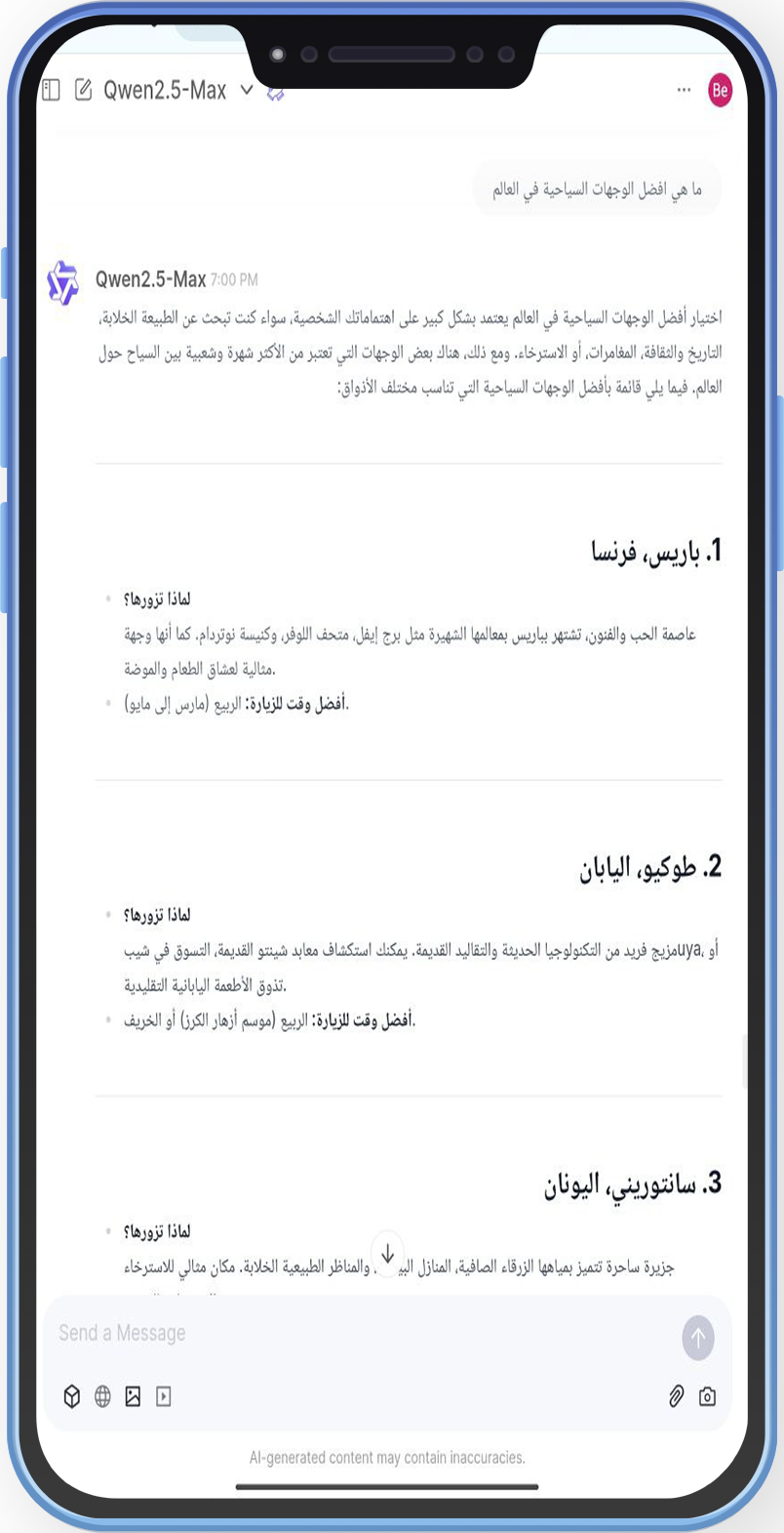 ما هو Qwen Ai الصيني نموذج الذكاء الاصطناعي الجديد من علي بابا Alibaba
