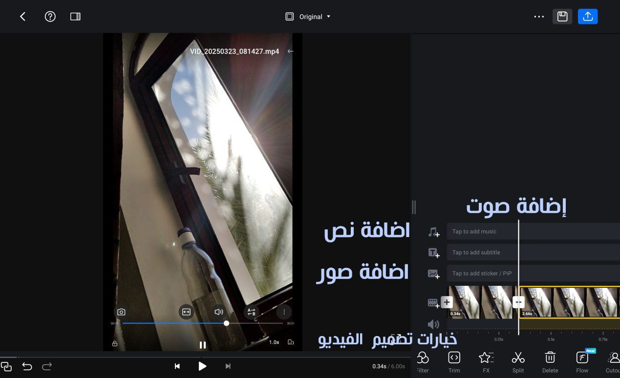 تحميل برنامج VN للمونتاج مميزات برنامج VN اخر اصدار برنامج vn للتصميم