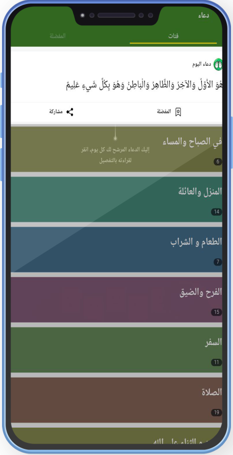 تنزيل برنامج مسلمونا برو كامل للاندرويد بدون نت Muslimmuna Apk