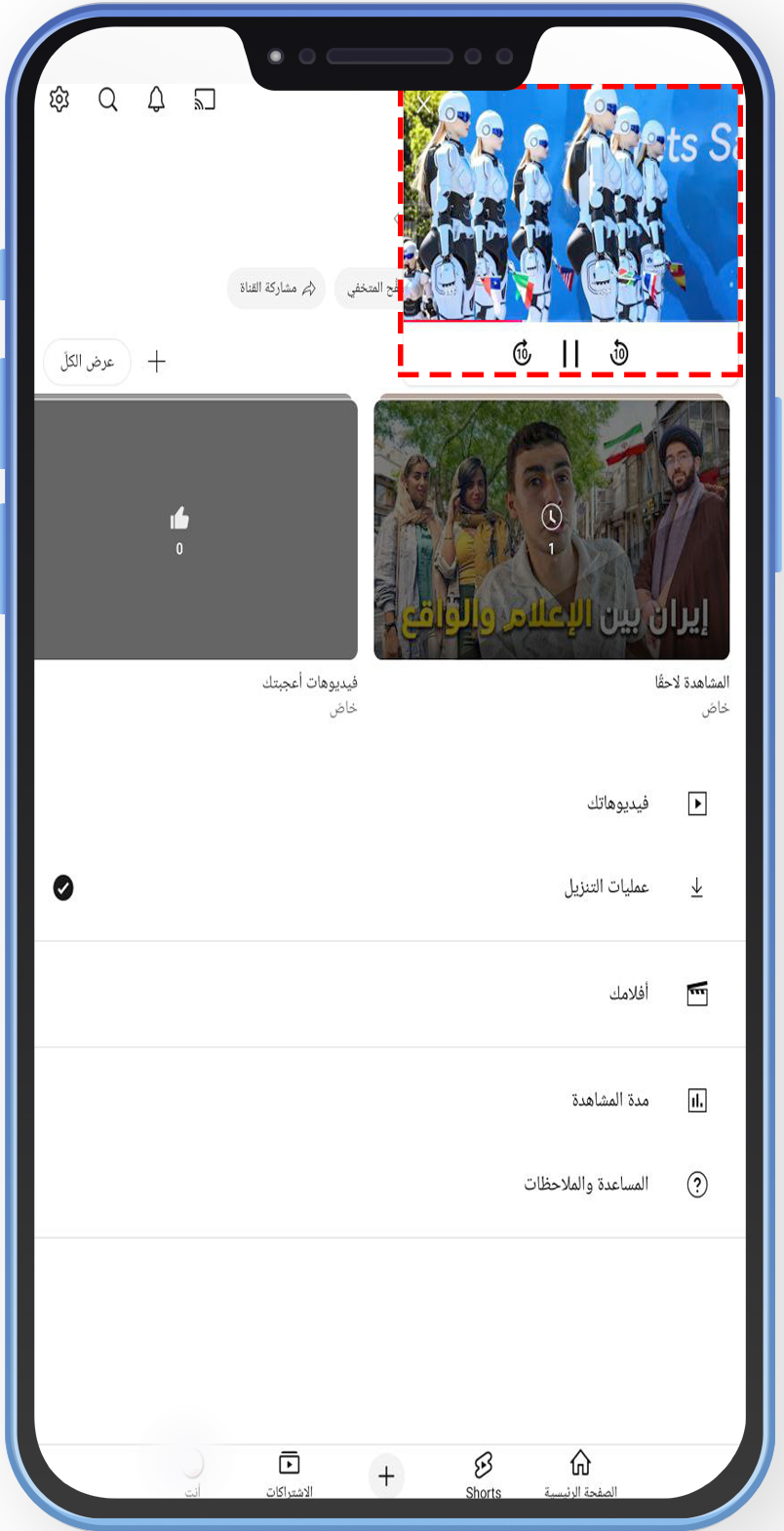 ما الجديد في عبر تحديث يوتيوب بدون متجر بلاي ؟