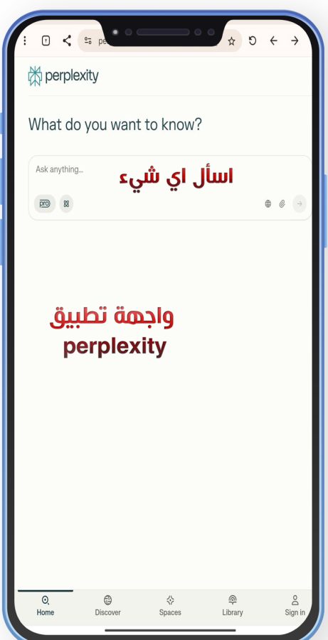 ما هو محرك الذكاء الاصطناعي Perplexity AI ؟