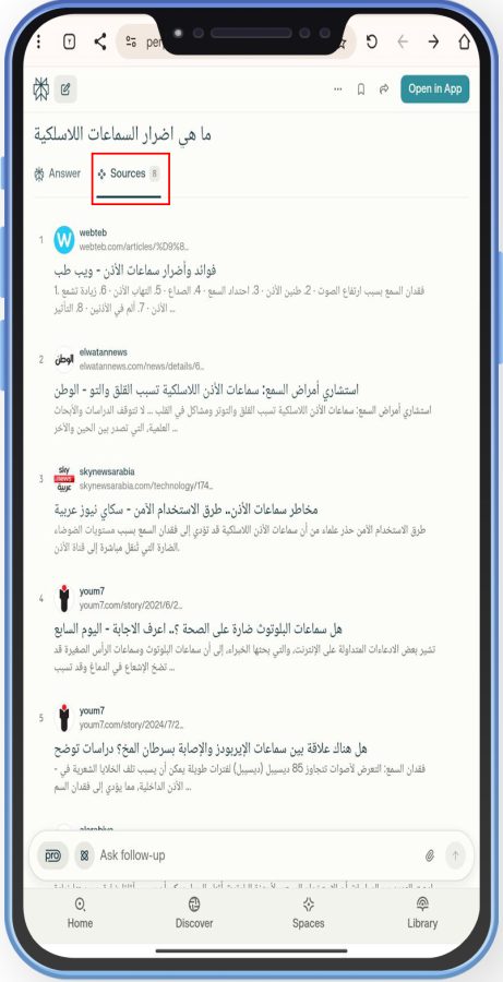 تحميل تطبيق Perplexity للاندرويد محرك الذكاء الاصطناعي Perplexity AI