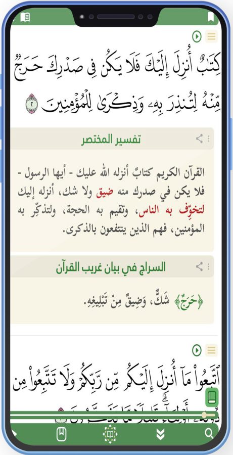 تحميل تطبيق وحي القرآن الكريم Wahy تلاوة وتفسير واستماع الى القرآن الكريم بدون نت