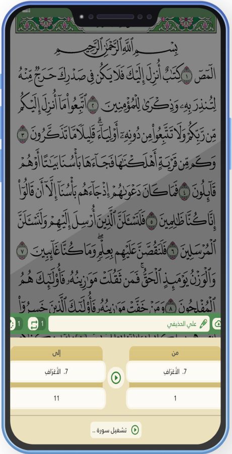 تحميل تطبيق وحي القرآن الكريم Wahy القرآن الكريم بدون نت تطبيق وحي APK