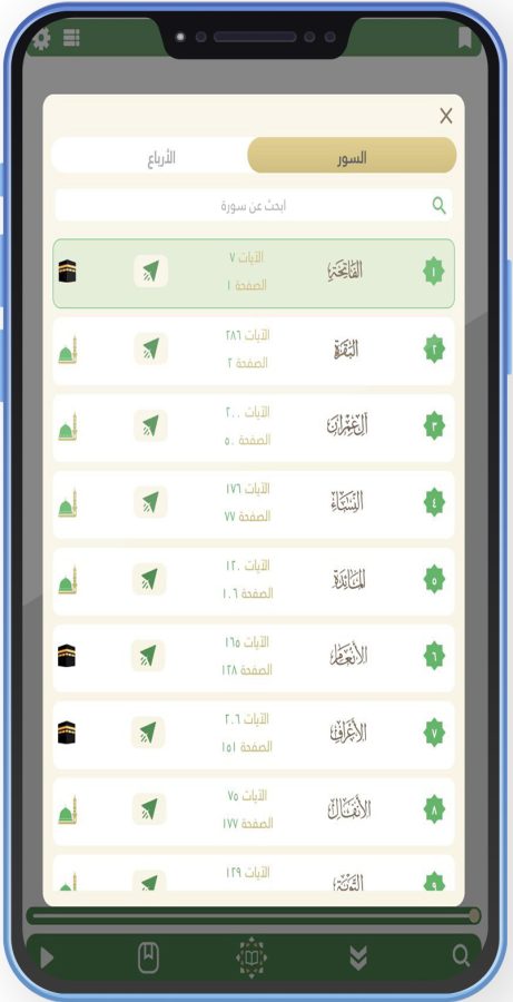 تحميل تطبيق وحي القرآن الكريم Wahy القرآن الكريم بدون نت تطبيق وحي APK