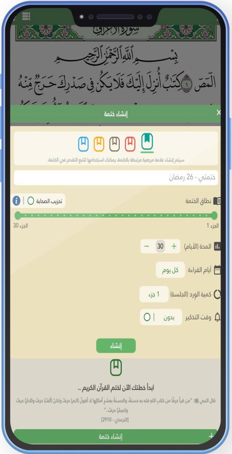 تحميل تطبيق وحي القرآن الكريم Wahy القرآن الكريم بدون نت تطبيق وحي APK
