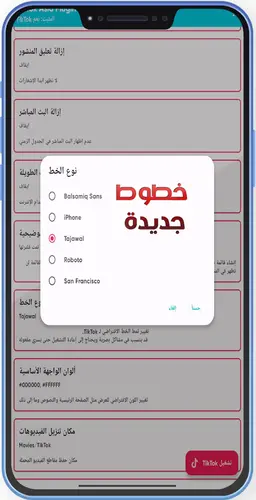 مالجديد في تيك توك الذهبي v4.10