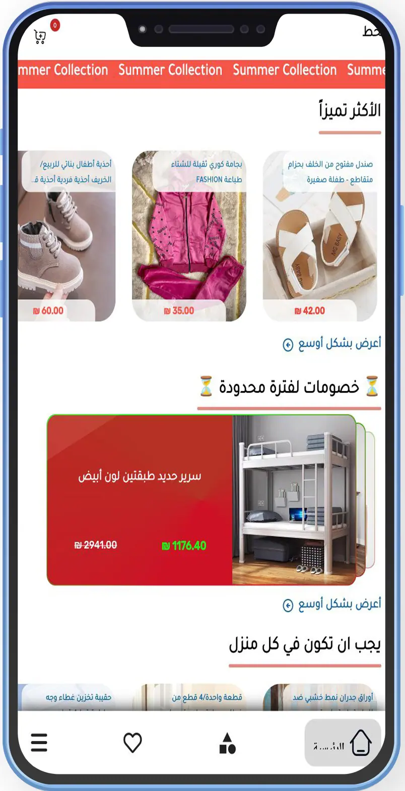 مميزات متجر فوري بديل سوق شي ان