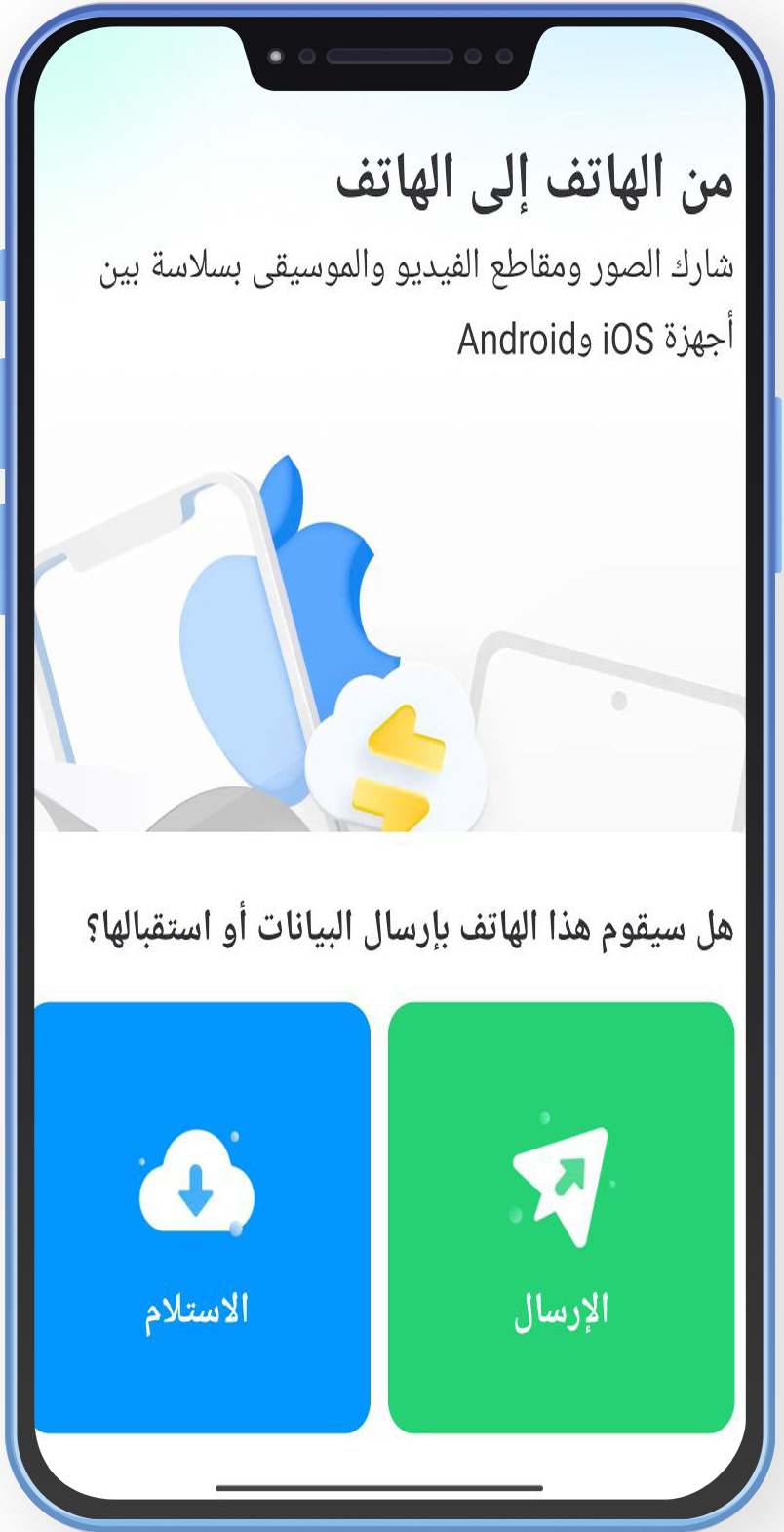 تحميل برنامج دكتور فون للاندرويد برنامج Dr.Fone استعادة البيانات