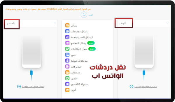 تحميل برنامج دكتور فون للكمبيوتر لاسترجاع البيانات برنامج dr.fone للكمبيوتر