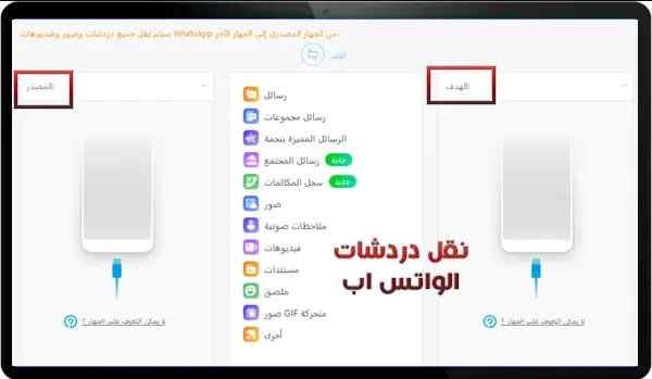 تحميل برنامج دكتور فون للكمبيوتر لاسترجاع البيانات برنامج dr.fone للكمبيوتر
