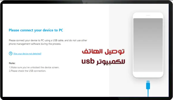 تحميل برنامج دكتور فون للكمبيوتر لاسترجاع البيانات برنامج dr.fone للكمبيوتر