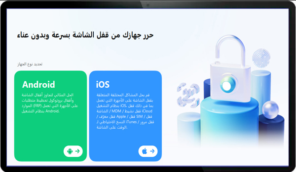 تحميل برنامج دكتور فون للكمبيوتر لاسترجاع البيانات برنامج dr.fone للكمبيوتر