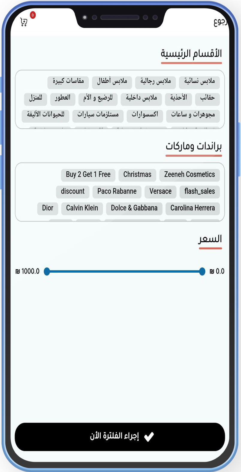تحميل تطبيق فوري برابط مباشر للتسوق اون لاين Fawri Apk