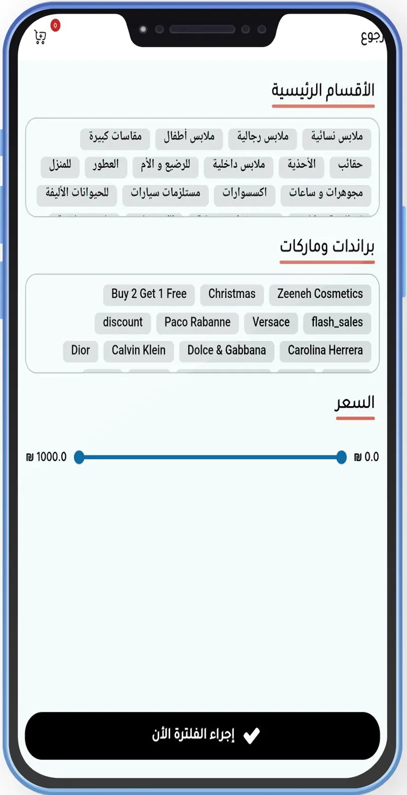 تحميل تطبيق فوري برابط مباشر للتسوق اون لاين Fawri Apk