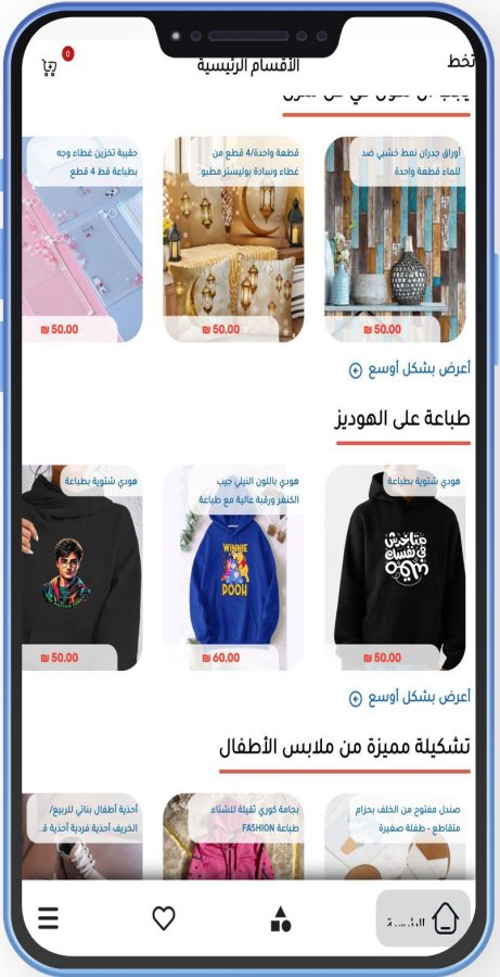 تحميل تطبيق فوري برابط مباشر للتسوق اون لاين Fawri Apk