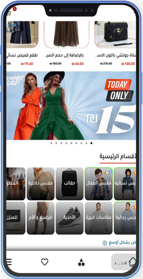 تحميل تطبيق فوري برابط مباشر للتسوق اون لاين Fawri Apk